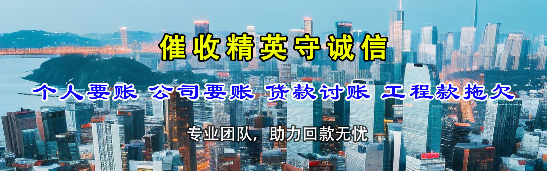 嵊泗追债公司