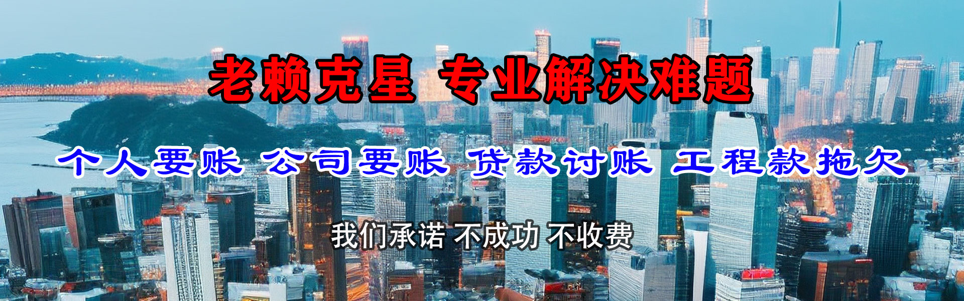 嵊泗追债公司